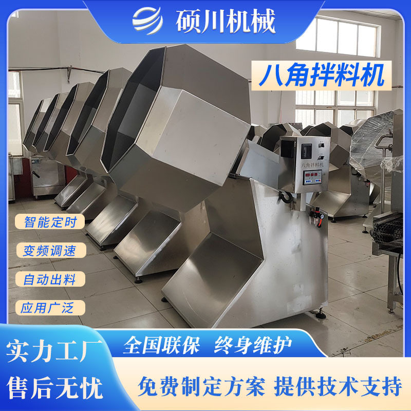 燕麦混合搅拌机 酸笋丝辣条蚕豆调味机 麻辣鸭货豆制品八角拌料机