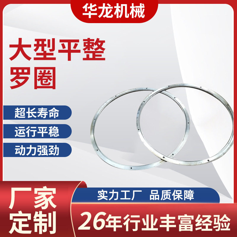 大型不锈钢450型粉碎机罗圈