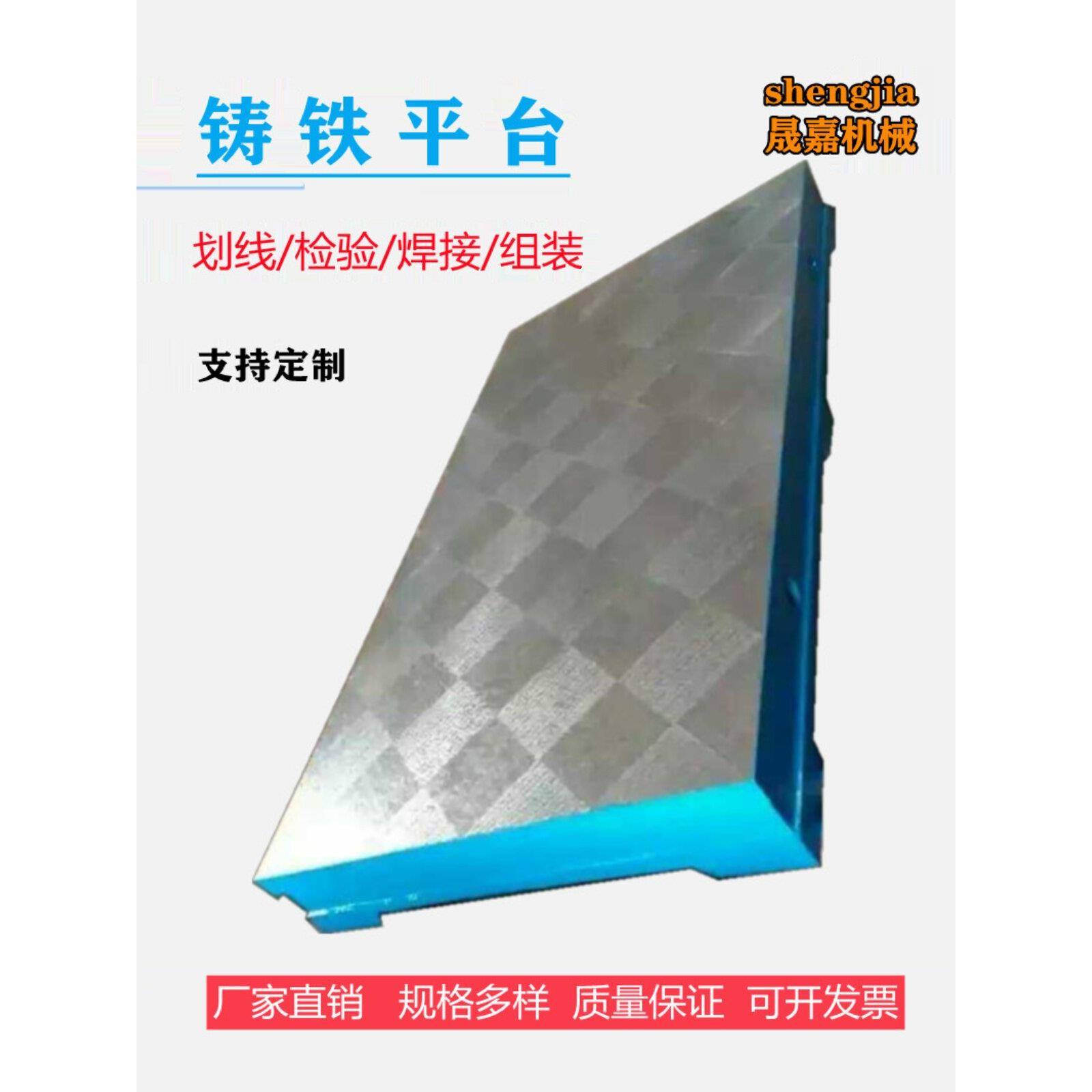铸铁平板画线检验平台精品钳工模具装配台面铸铁平台焊接工作台