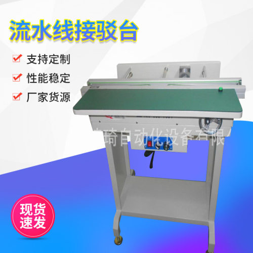 插件流水线接驳台全自动检测工作台SMT焊接驳台可dinngz接驳机