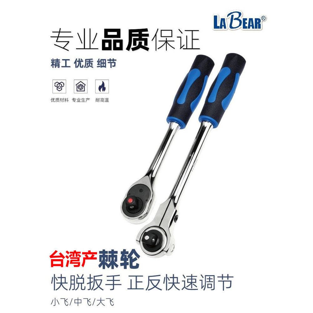 台湾进口Lobo固定转向棘轮扳手1/2大3/8中1/4小飞汽修工具