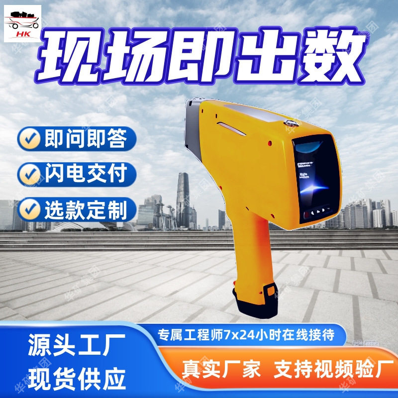 便携光谱仪可测多种金属抗摔
