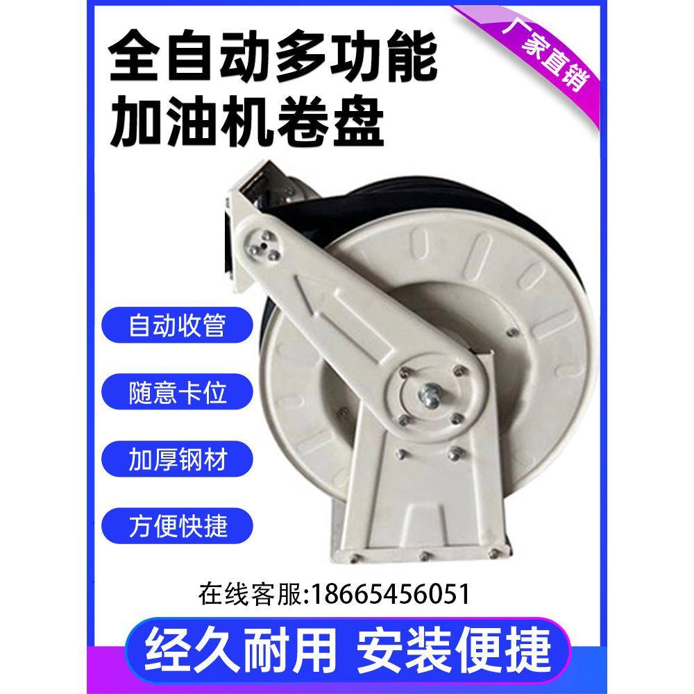 加油机胶盘一体转盘合兴车载柴油汽油全自动卷盘抽油泵设备