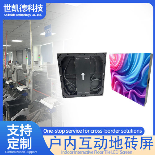 智能互动显示屏地面屏Indoor Floor LED Display室内外防水地砖屏