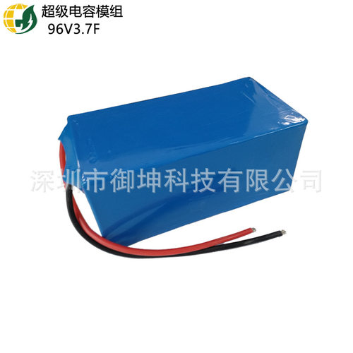 150A超级电容模组96V3.7F用提升动力稳压电源来驱动负载补偿使用