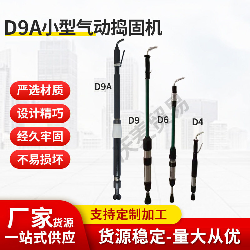 工业级气锤捣鼓锤翻沙锤气动D4捣固机D6夯锤机风动捣鼓机D9