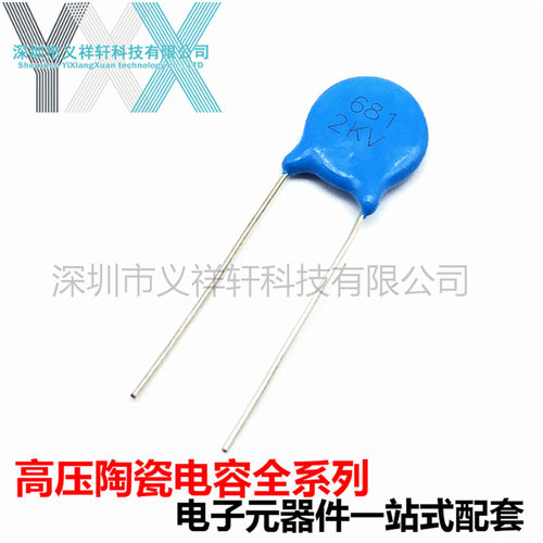 高压陶瓷 681M2KV 片径F10mm 瓷片电容 680PF 2000V 脚距P7.5mm