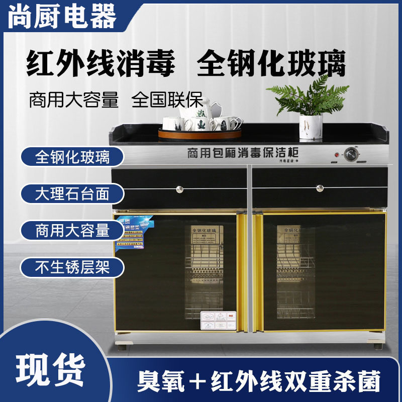 茶水消毒柜商用双门立式不锈钢碗柜饭店火锅大理石消毒碗柜家用