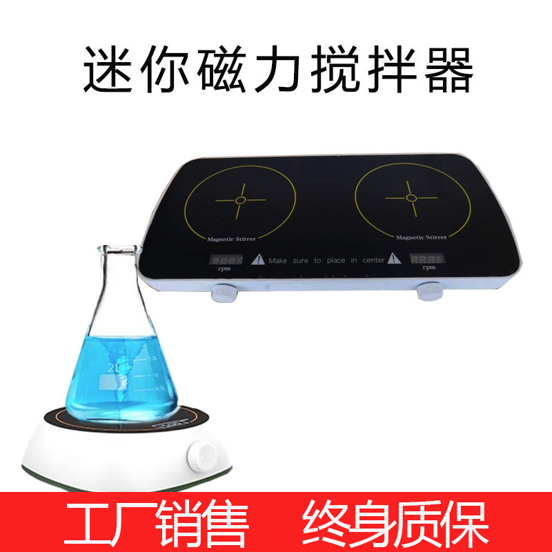诺达迷你磁力搅拌器无极调速实验室防腐蚀小型磁力搅拌机厂家直销