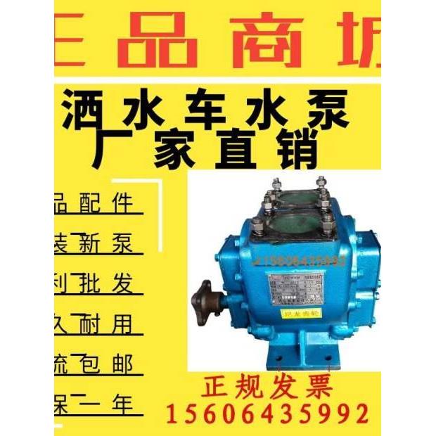 淄博洒水车水泵总成80YHCB60圆弧齿轮油泵绿化车抽油泵罐车柴油泵