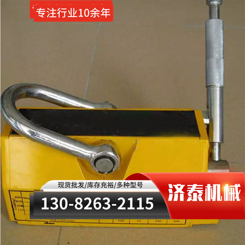 永磁起重器吸盘规格全1吨2吨工业吸铁重物移位器起重磁力吊钢板