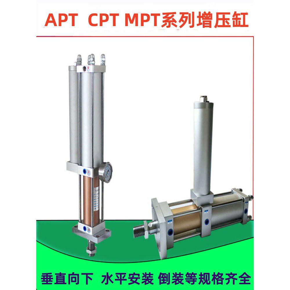 CPT5T吨气液增压缸MPT80X150X20-5T铆接水平可调带磁分体增压气缸