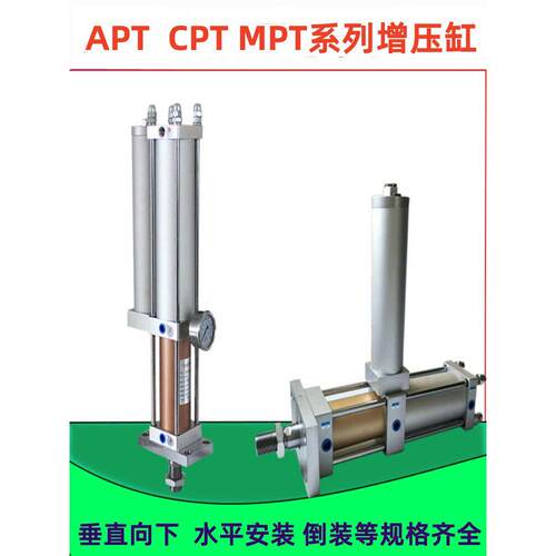 CPT5T吨气液增压缸MPT80X150X20-5T铆接水平可调带磁分体增压气缸