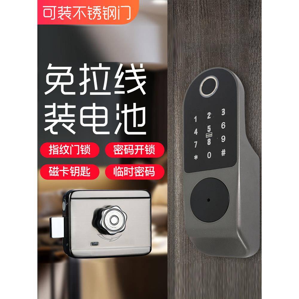 密码电子防盗电控公寓刷卡家用出租屋指纹无线免一体锁锁门禁布线