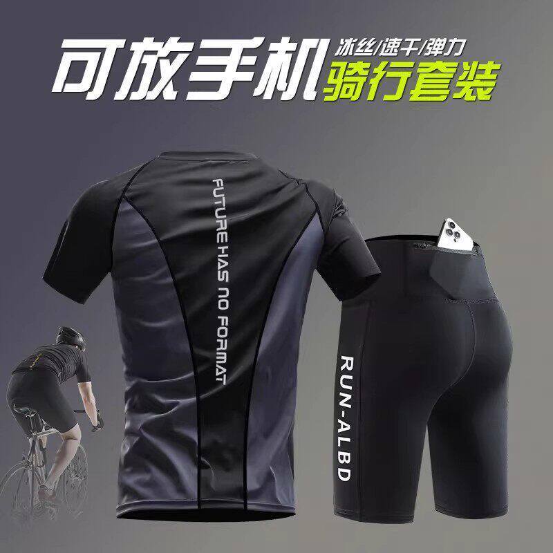 德国自行车骑行服男夏季可放手机山地公路车装备冰丝速干短裤套装