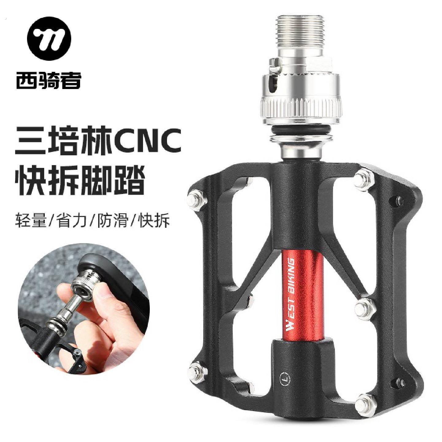 西骑者快拆式脚踏登山车公路车三培林轴承脚蹬自行车踏板骑行装备