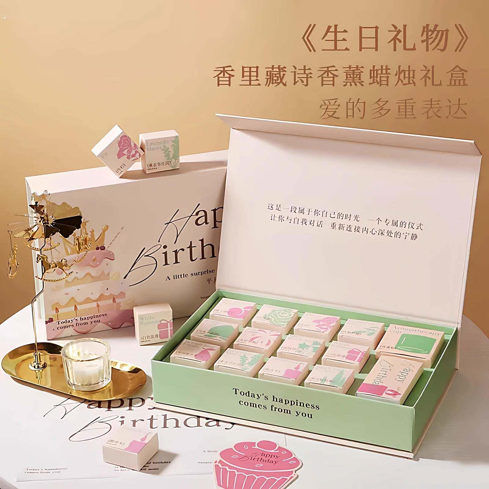 香薰蜡烛礼盒送女生闺蜜的创意实用小众高级感生日礼物品