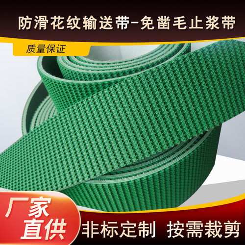 草坪花纹防滑输送带免凿桥梁毛止浆带条凿毛带高齿凿毛混凝垒德株
