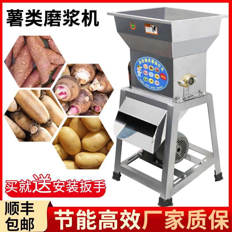 红薯打粉机家用磨浆粉碎机土豆葛根淀粉机商薯类浆渣二次分离机器
