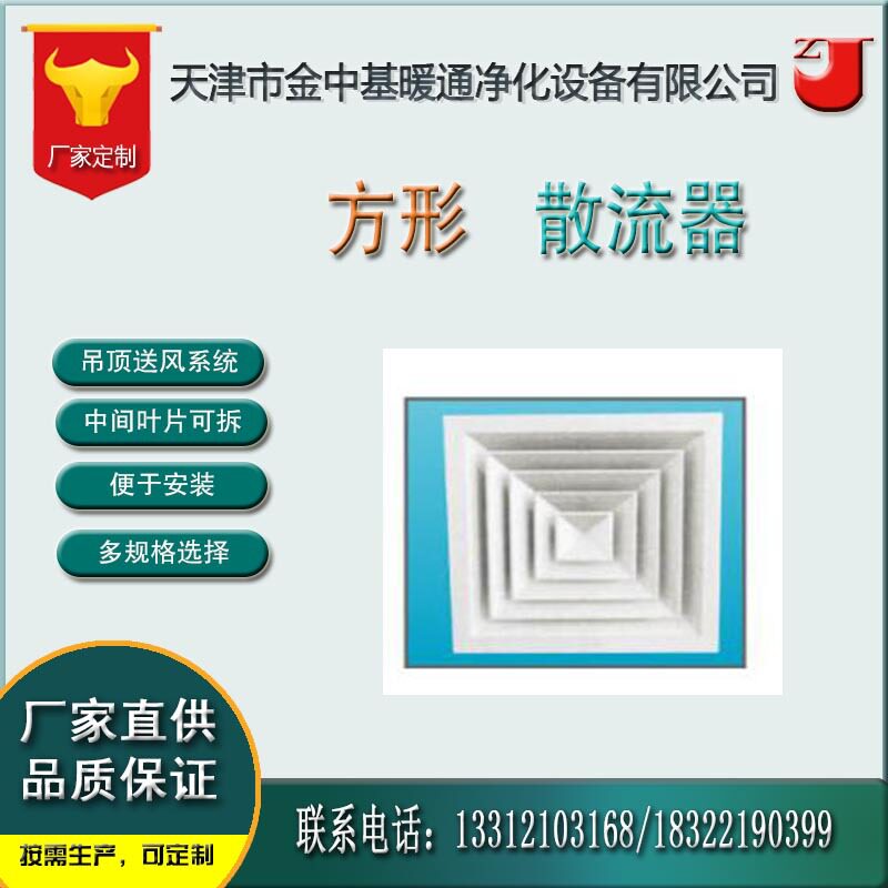 厂家销售 方形散流器 双层风口铝合金散流器 批发铝合金风口