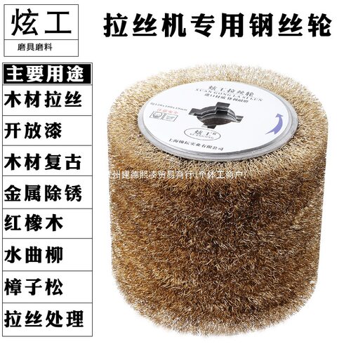 电动拉丝机钢丝轮不锈钢丝球木材拉纹拉丝复古开放漆除锈钢丝滚轮