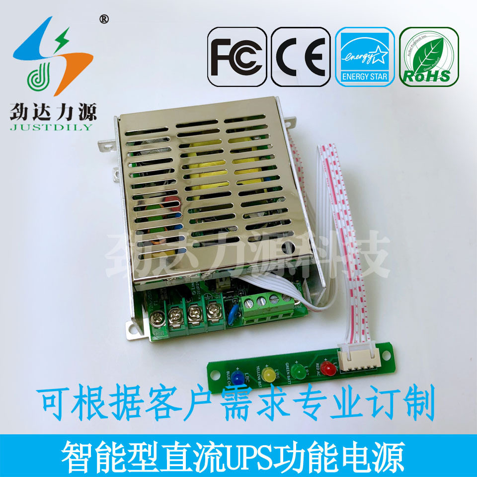 智能家居城市应急UPS电源12V/24V