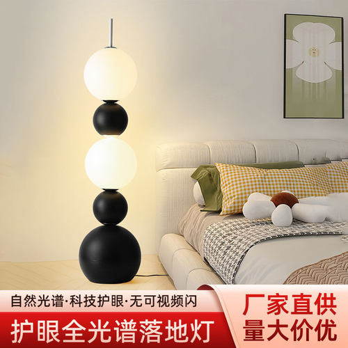 中山灯具厂直销糖葫芦串滚塑全光谱护眼无可视频闪多彩黑白落地灯