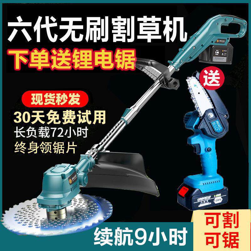 进口锂电割草机电动除草机全自动家用小型除草打草神器充电式扳手