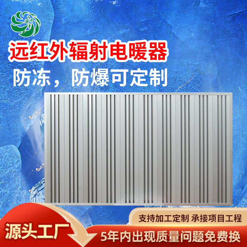 温煦WX-8800W防爆电暖器