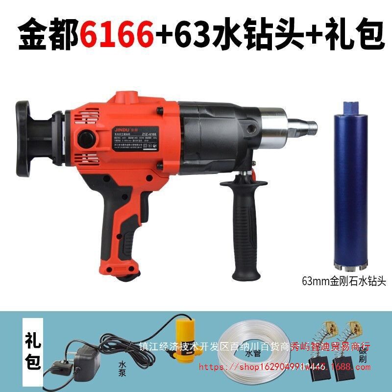 干湿两用金都水钻机6166/160/120/180钻机大功率开孔钻孔机搅拌机