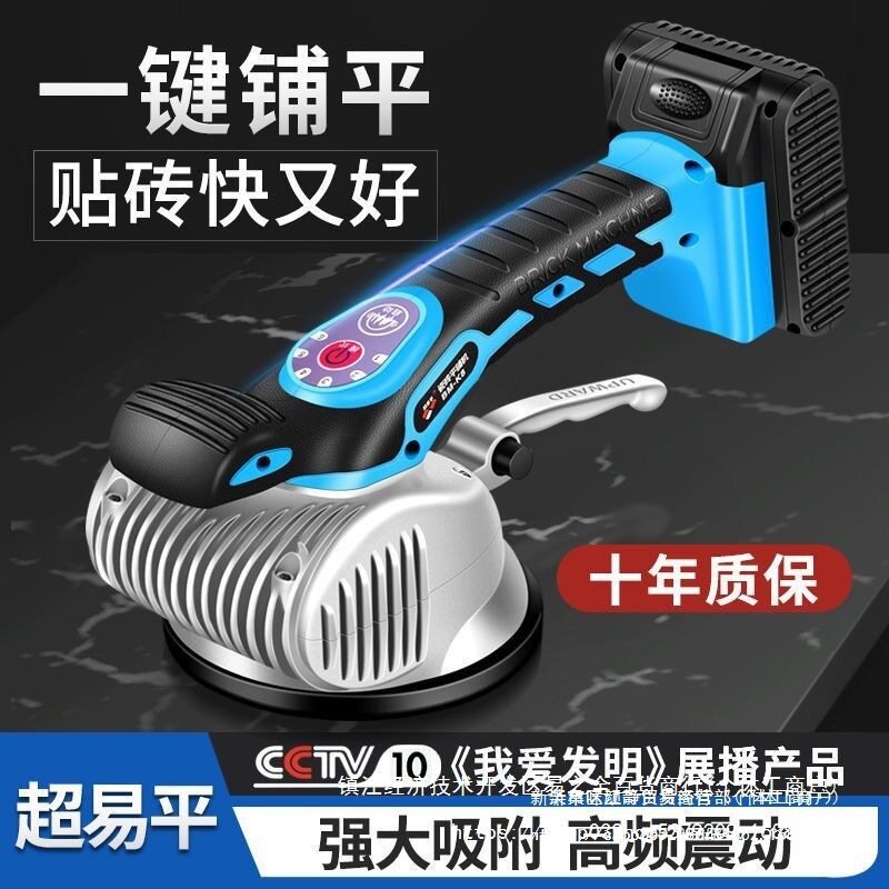 超易平电动瓷砖震动贴砖墙砖地板砖地板地砖平铺机大功率全自动