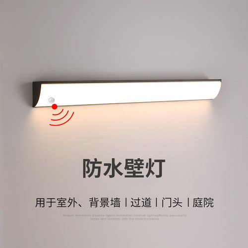 led长条壁灯墙上明装户外感应灯防水三角灯室外阳台庭院灯露台灯