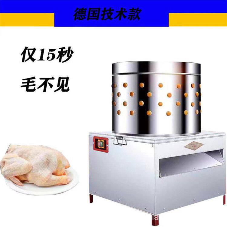 小型电动家禽脱毛机 鸡鸭褪毛机生产脱毛设备 质保三年