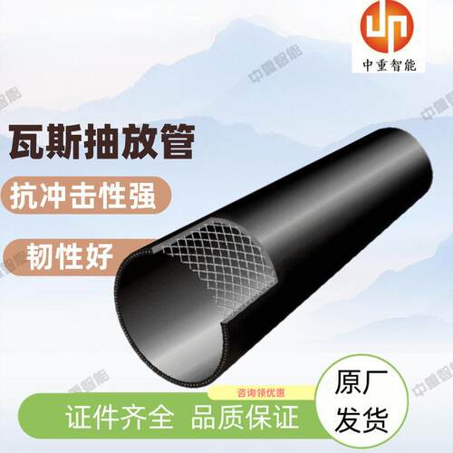 支持定制钢丝网骨架瓦斯抽放管 SSPE-KW(-0.097)/63瓦斯抽放管