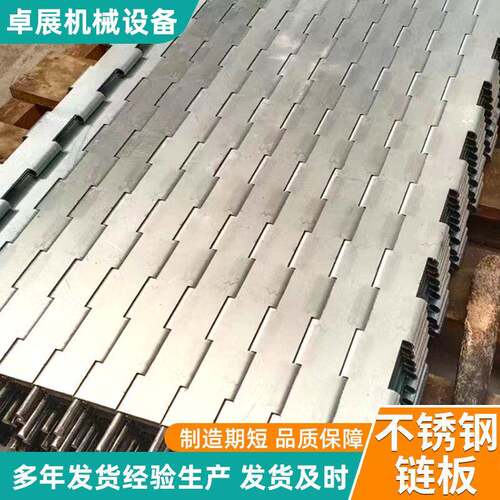 不锈钢链板食品冷冻清洗耐磨不锈钢链板矿山工程机械不锈钢链板