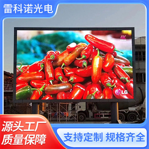 全彩p2.5p3p4p5p6p8p10LED显示屏室外防水广告大屏热销大屏幕户外