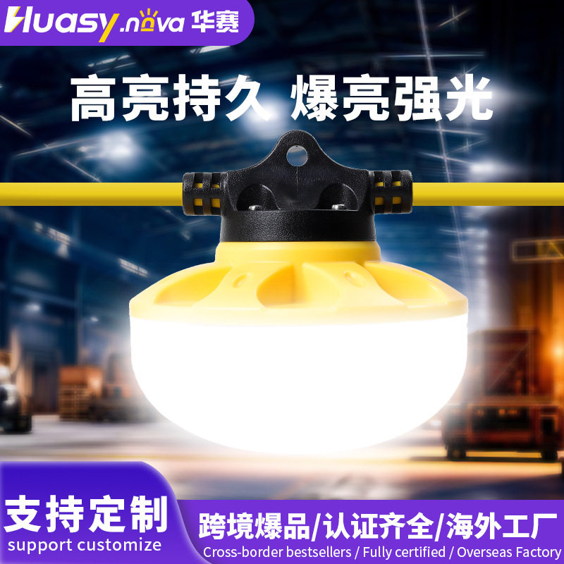 工业矿灯临时施工户外防水