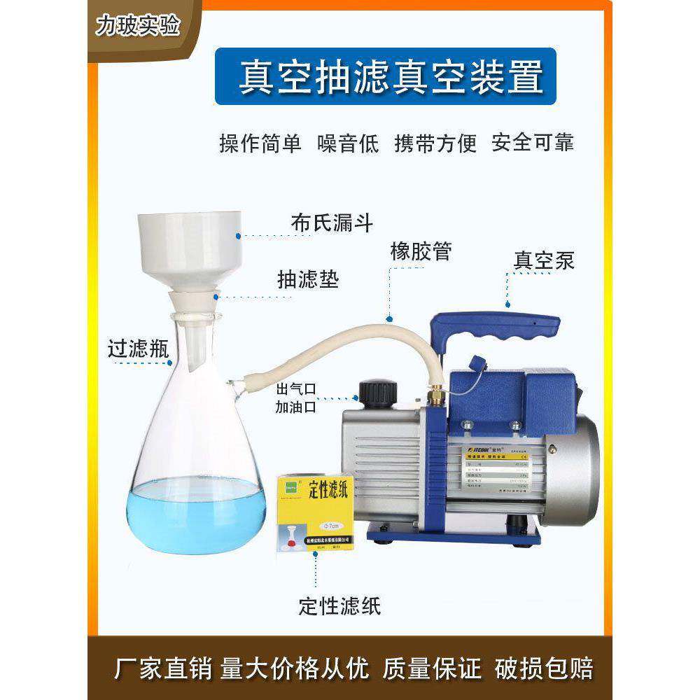 真空抽滤装置1000 2500ML小型过滤抽气泵过滤器滤纸布氏漏斗