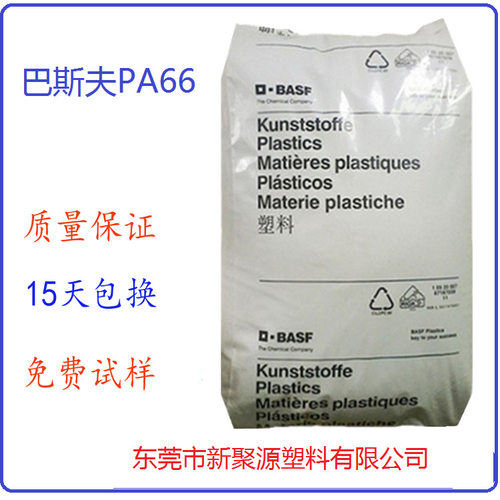 巴斯夫PA66A3HG6玻纤热稳定料