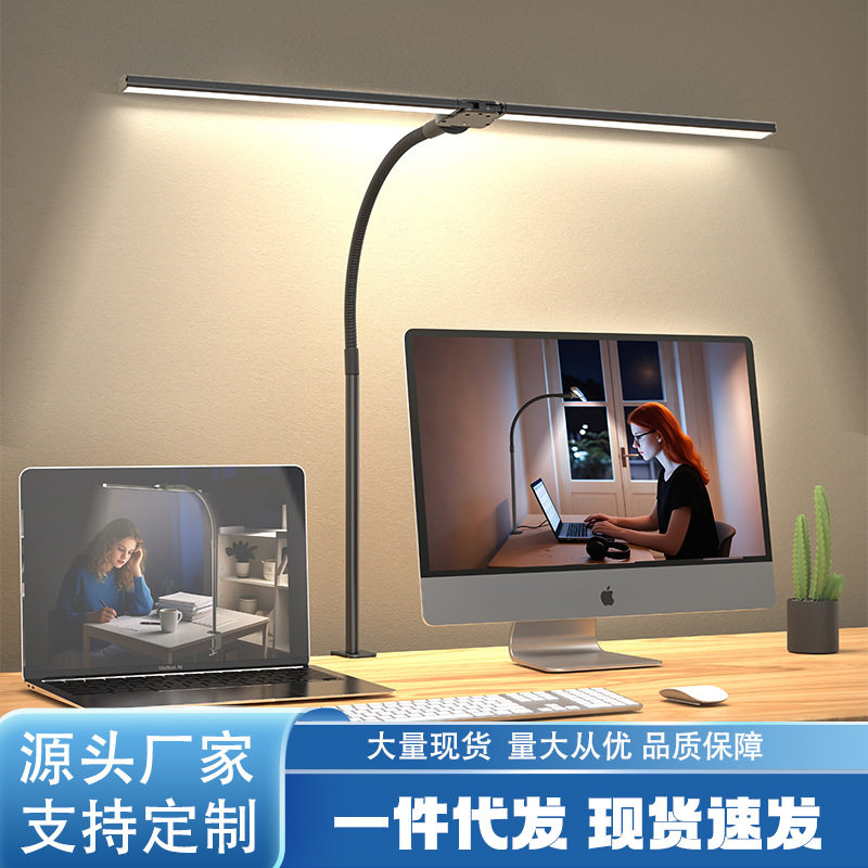 跨境LED全光谱桌面超亮台灯学习护眼防蓝光阅读学生护眼台灯批发