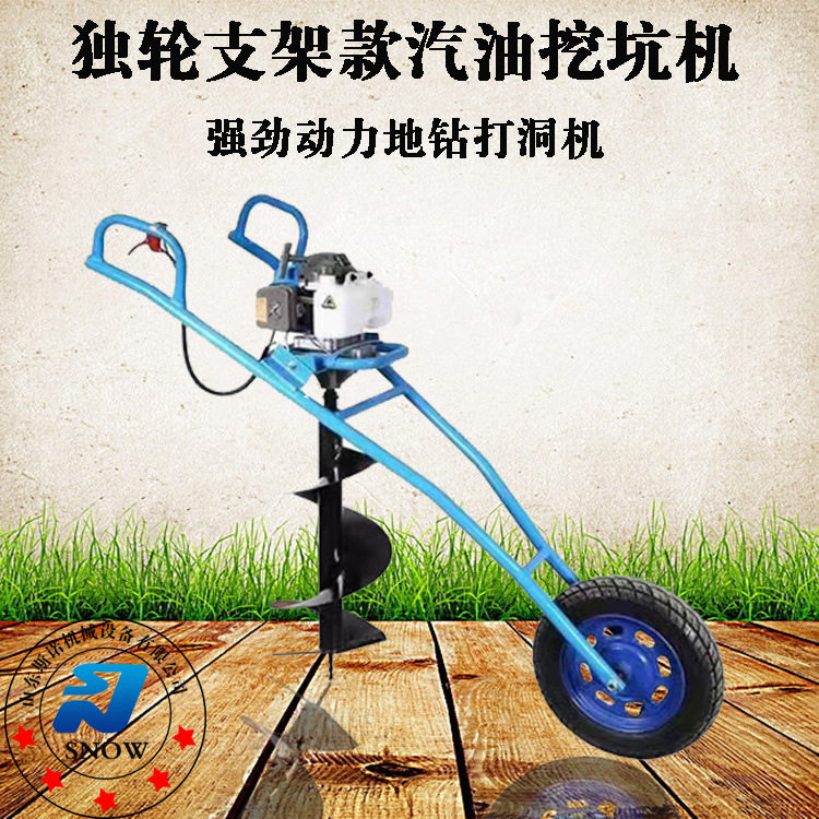 轻便型植树挖坑机 大直径大功率挖树坑设备 螺旋式打眼钻孔打洞机