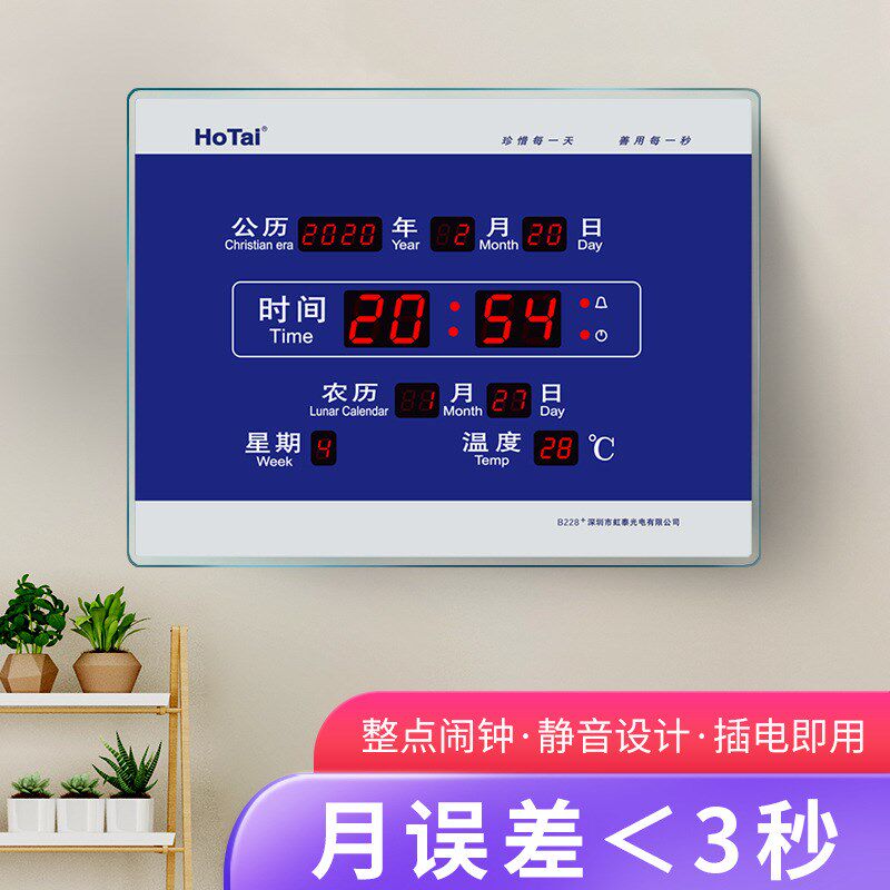 天气预报钟智能静音客厅数字电子万年历挂墙气象钟QS