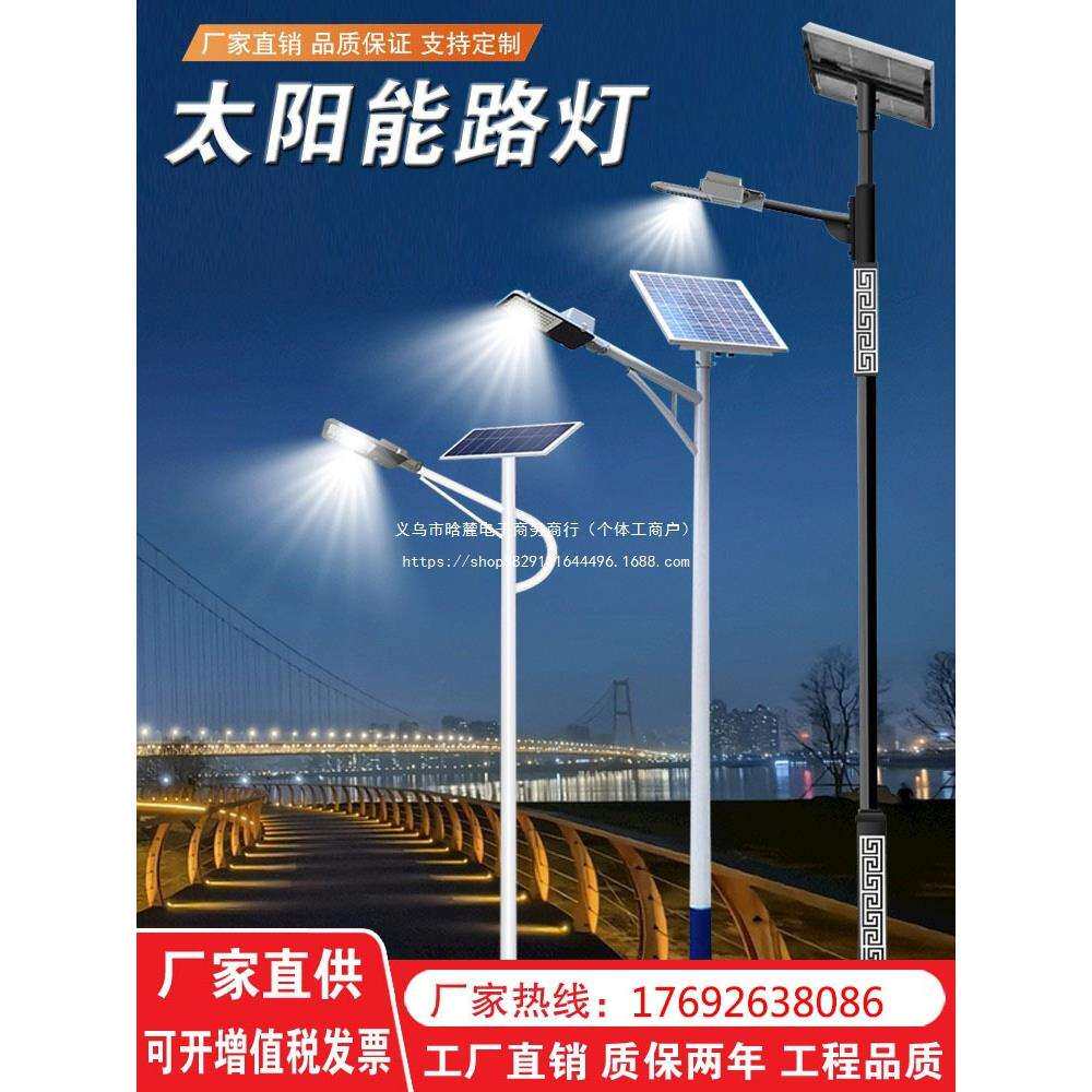 新农村太阳能路灯杆LED5米6米7米道路监控照明市电灯杆直杆无