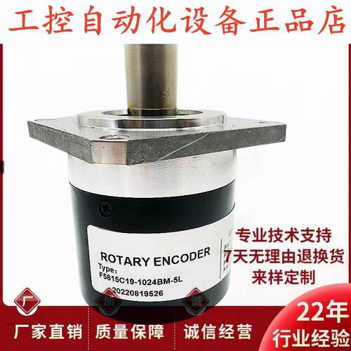 数控车螺纹定位编码器F5815C
