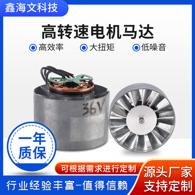 70MM直流无刷低噪风扇电机