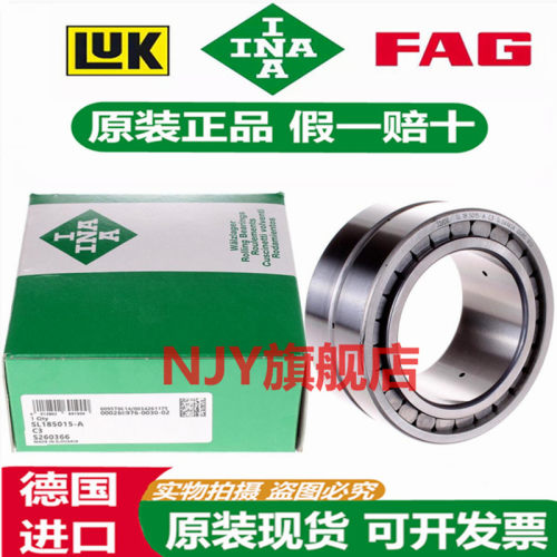 INA德国进口SL系列轴承