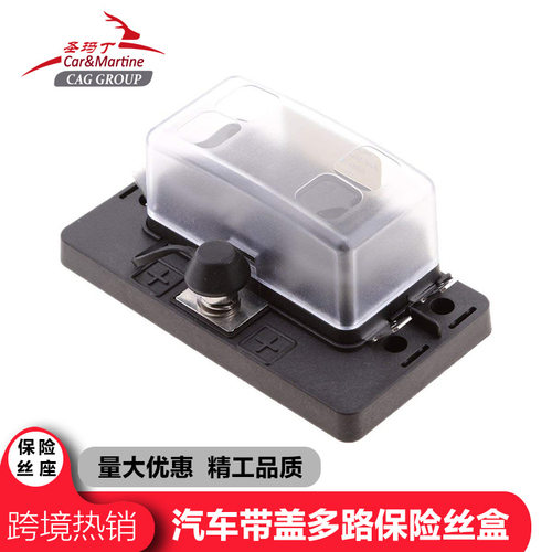 汽车1进多出4路MINI保险丝盒房车用PC接线端子款保险丝座