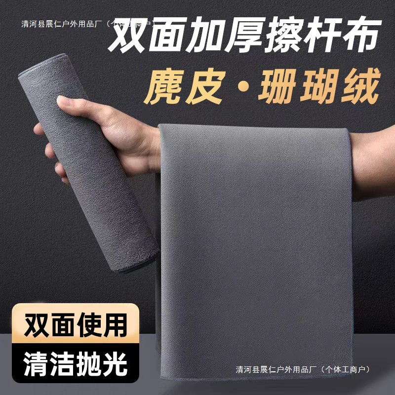 台球杆麂皮擦杆布加厚不掉毛