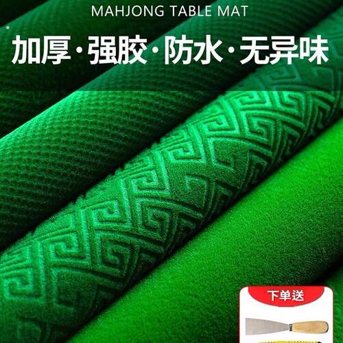自动麻将机桌面自粘贴布桌布加厚静音台面布麻雀牌垫子毯专用台布