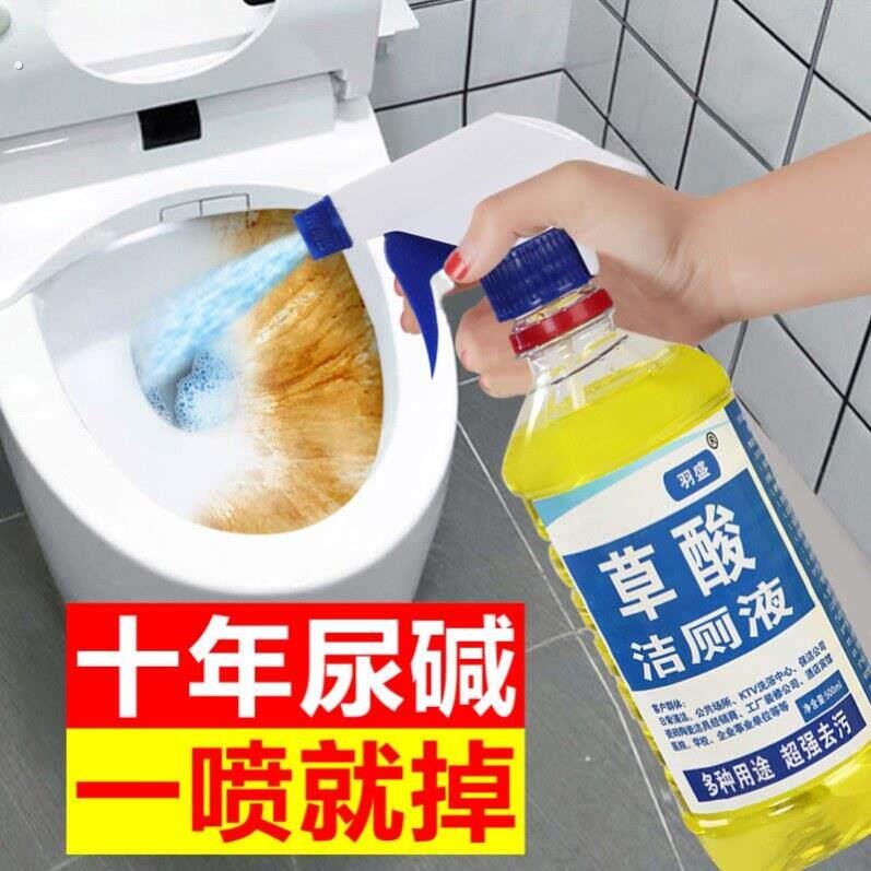 吉厕灵浩节冼洗顾所液洗厕精家用清结济除尿垢去黄侧测则洁澈净夜